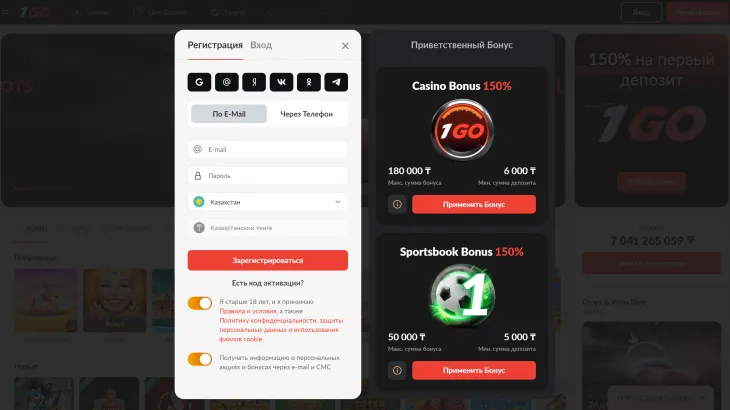 Регистрация 1GO Casino