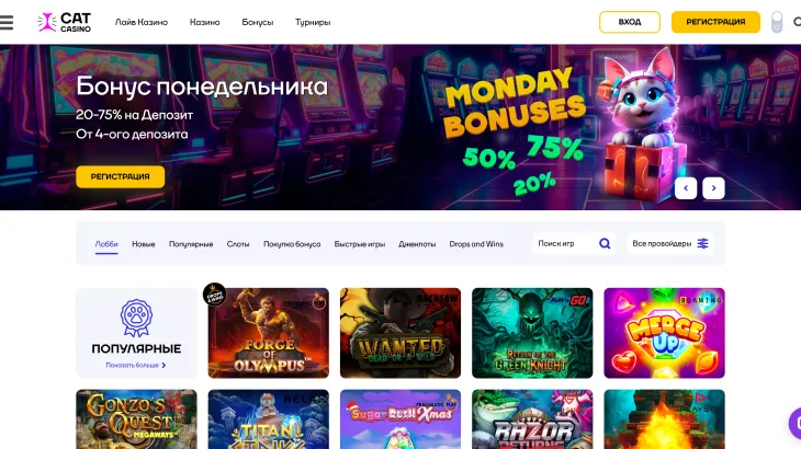 Главная страница Cat Casino