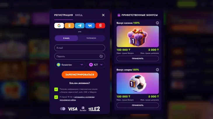 Регистрация Irwin Casino