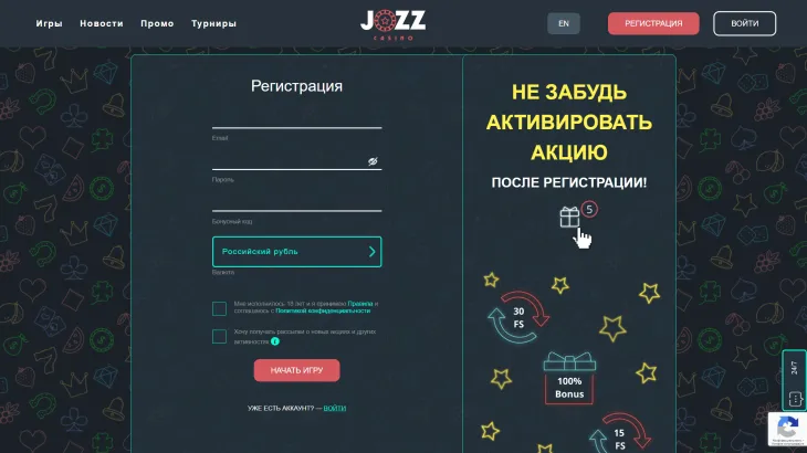 Регистрация Jozz Casino