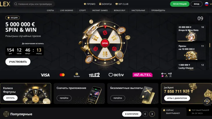 Главная страница Lex Casino