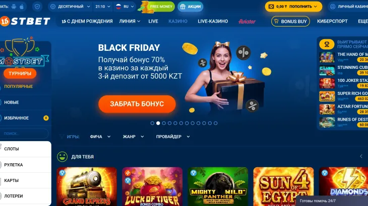 Главная страница MostBet