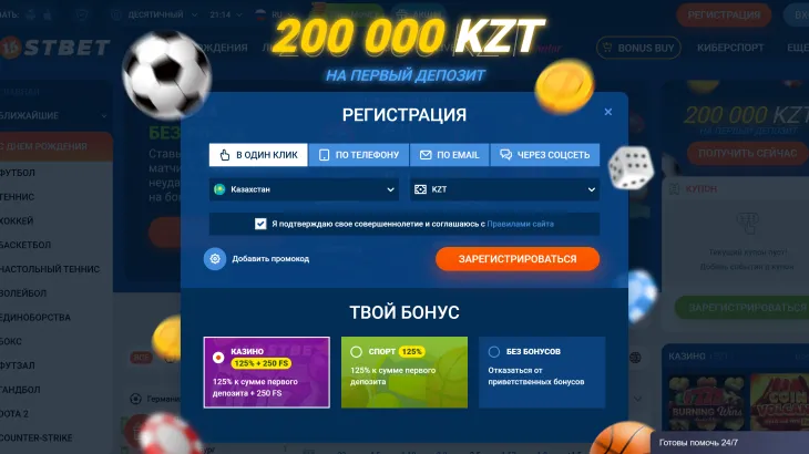 Регистрация MostBet