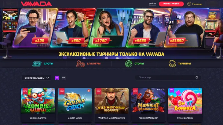 Главная страница Vavada Casino